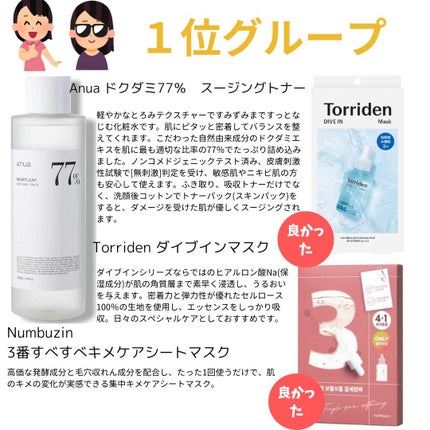 青蜜柑 ビタ ダークスポット マスクパック/Anua/シートマスク・パックを使ったクチコミ(6枚目)