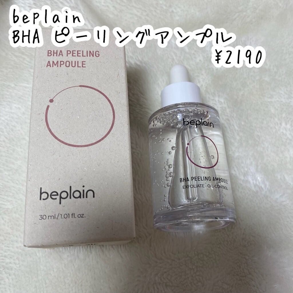BHA ピーリングアンプル/beplain/美容液を使ったクチコミ(2枚目)