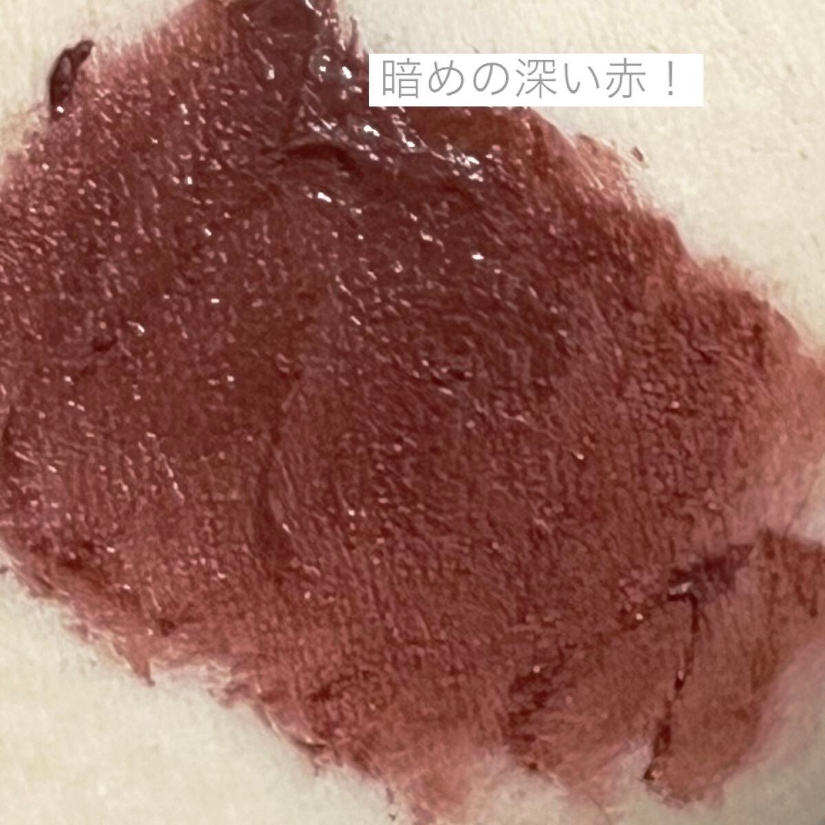 ゼロベルベットティント/rom&nd/リップティントを使ったクチコミ(2枚目)