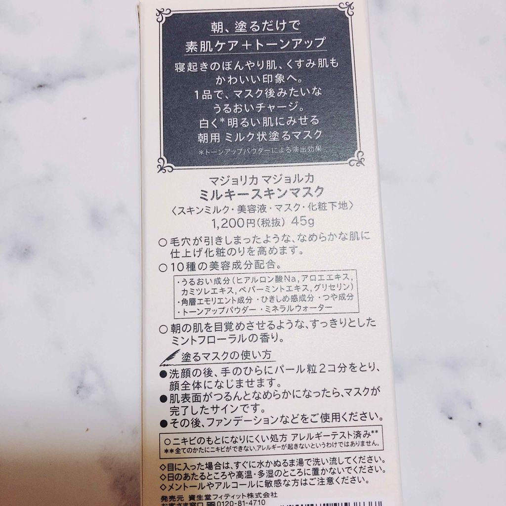 ãã«ããŒã¹ãã³ãã¹ã¯/MAJOLICA MAJORCA/åç²§äžå°ã䜿ã£ãã¯ãã³ãïŒ2æç®ïŒ