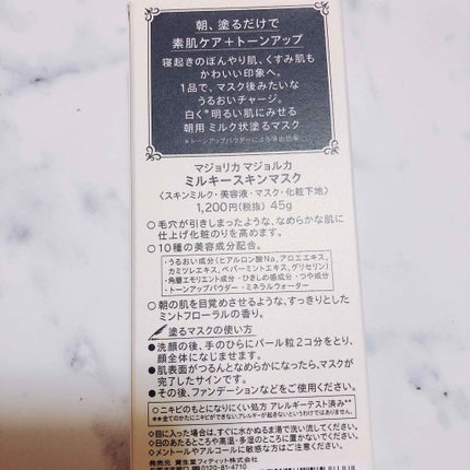 ãã«ããŒã¹ãã³ãã¹ã¯/MAJOLICA MAJORCA/åç²§äžå°ã䜿ã£ãã¯ãã³ãïŒ2æç®ïŒ