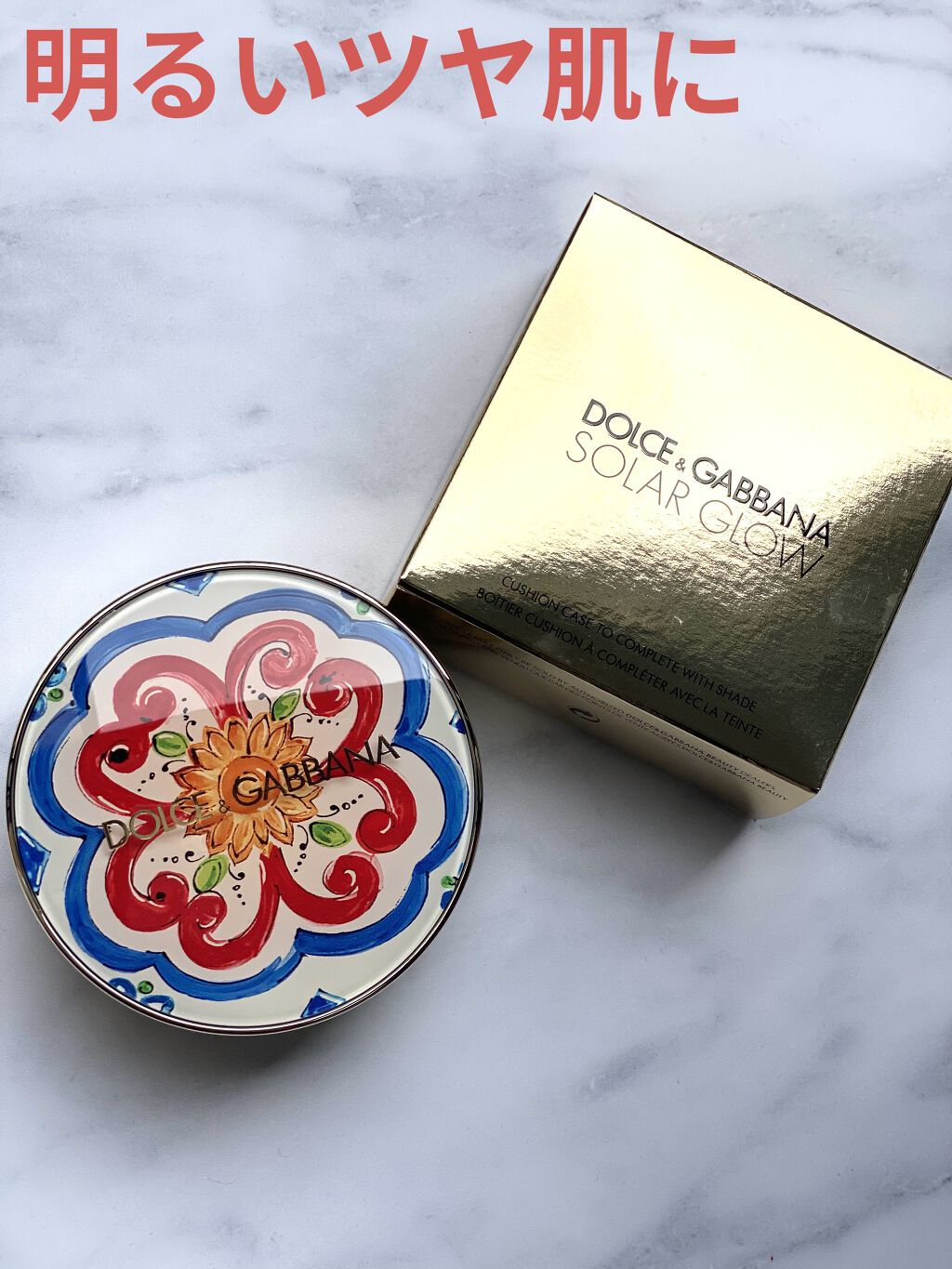 ソーラーグロウ ヘルシーグロウ クッションファンデーション ソーラーグロウ クッションケーストゥコンプリート /DOLCE&GABBANA BEAUTY/クッションファンデーションを使ったクチコミ（1枚目）