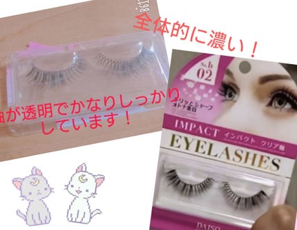 EYELASHES/DAISO/つけまつげを使ったクチコミ(2枚目)