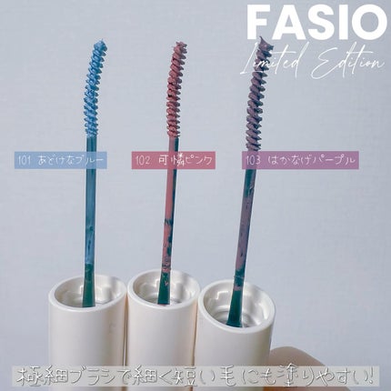 まつパ級 フィルム マスカラ (極細)/FASIO/マスカラを使ったクチコミ(3枚目)