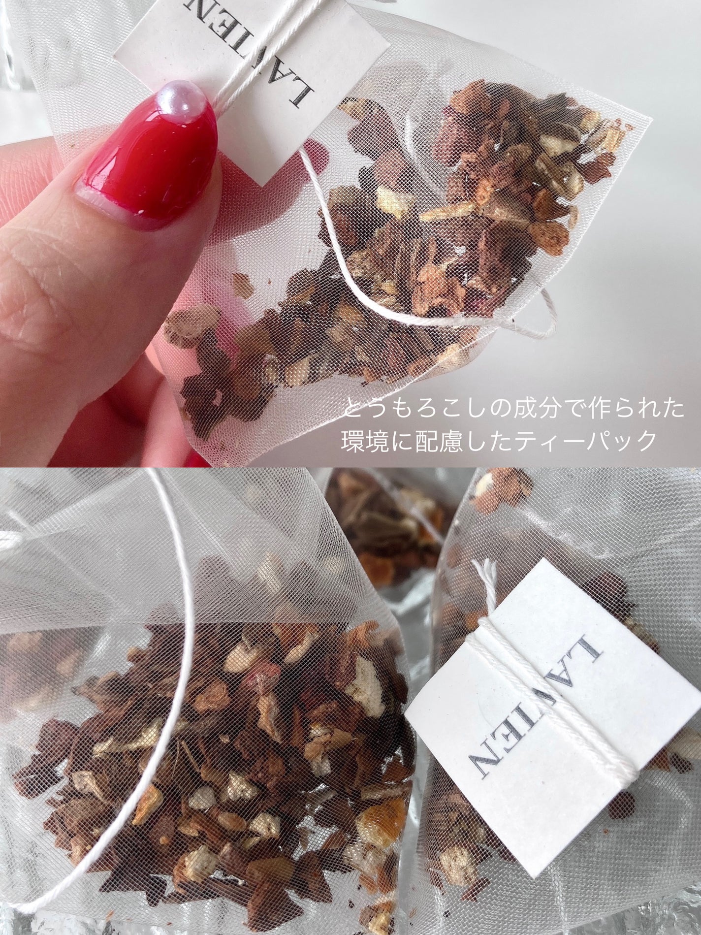 PERFECT V-BALANCE/LAVIEN/ドリンクを使ったクチコミ(4枚目)