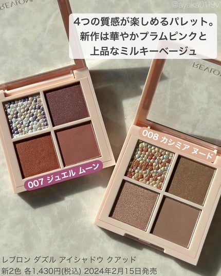 レブロン ダズル アイシャドウ クアッド/REVLON/アイシャドウパレットを使ったクチコミ(2枚目)