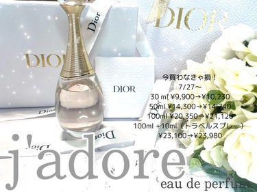 Dior ジャドール オードゥ パルファンのクチコミ「思わず振り返ってしまう香り身に纏いませんか？

本日は女性の憧れ Diorのおすすめ香水第二弾.....」（3枚目）