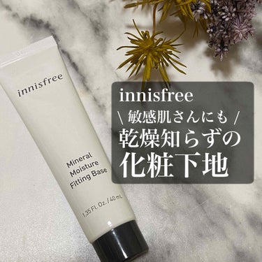 ミネラル メイクアップベース N/innisfree/化粧下地を使ったクチコミ（1枚目）