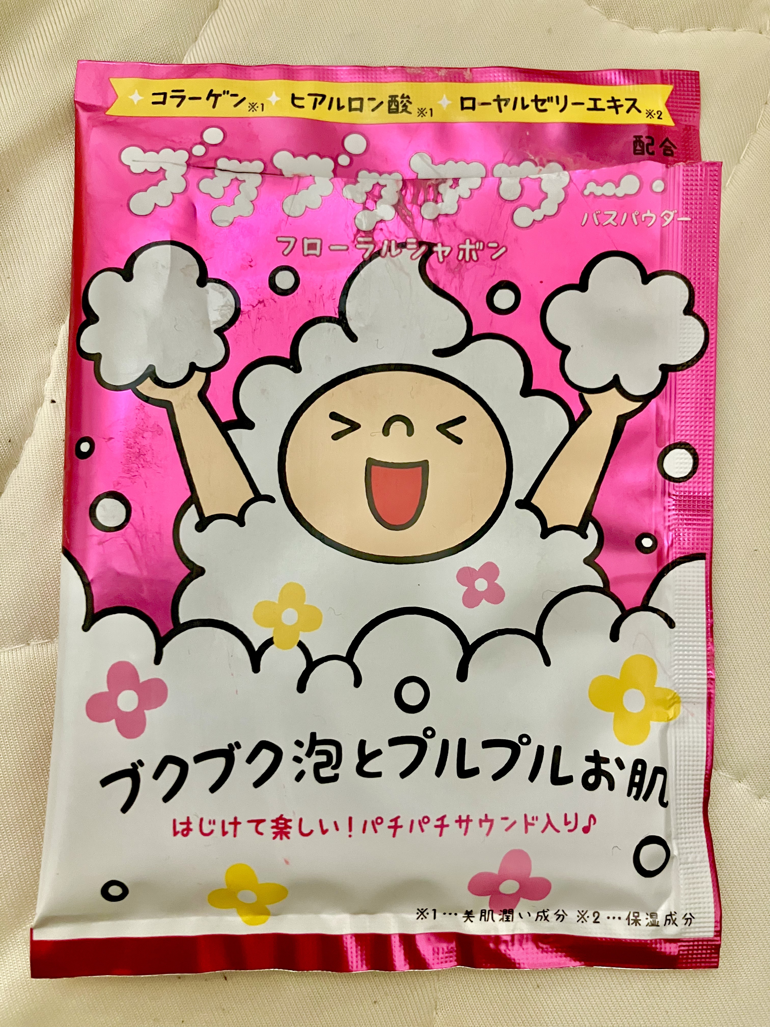 ブクブクアワー パーティーベリー/ブクブクアワー/無機塩系入浴剤を使ったクチコミ（1枚目）