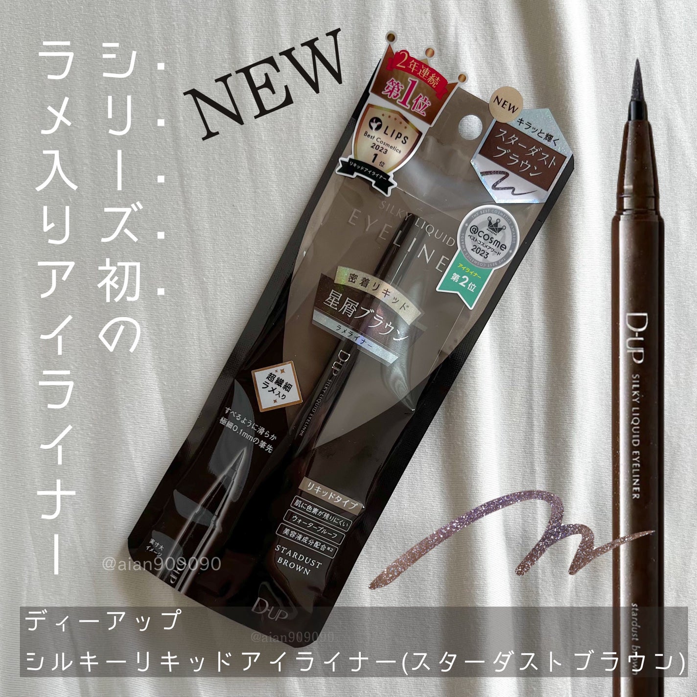 シルキーリキッドアイライナーWP/D-UP/リキッドアイライナーを使ったクチコミ(2枚目)