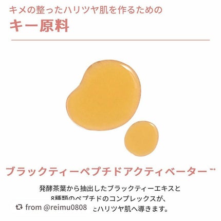 ブラックティー ユース トリートメント エッセンス/innisfree/美容液を使ったクチコミ(2枚目)