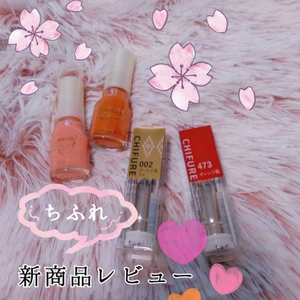 口紅(詰替用)/ちふれ/口紅を使ったクチコミ(1枚目)