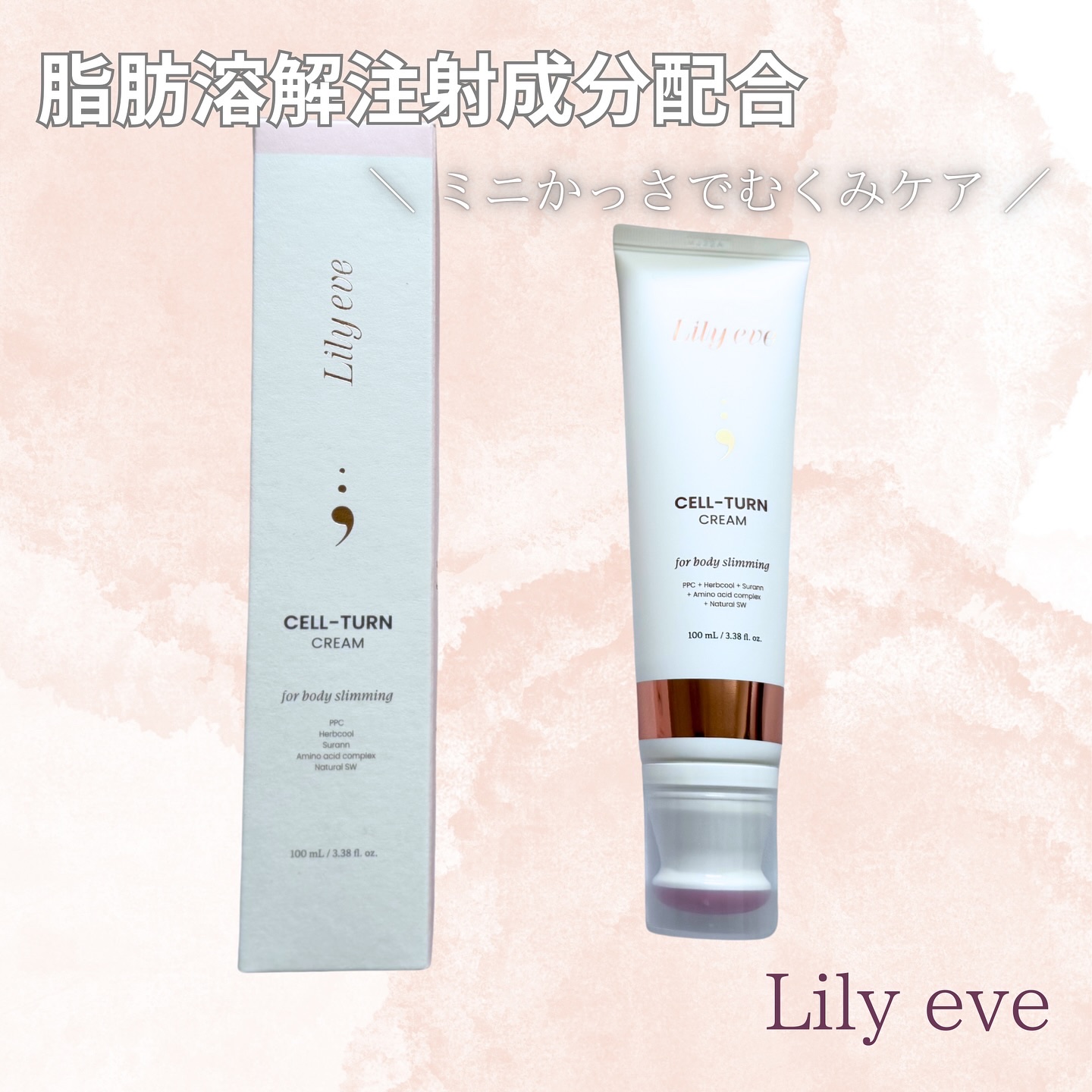 セルターンクリーム 100ml/リリーイブ/フェイスクリームを使ったクチコミ（1枚目）