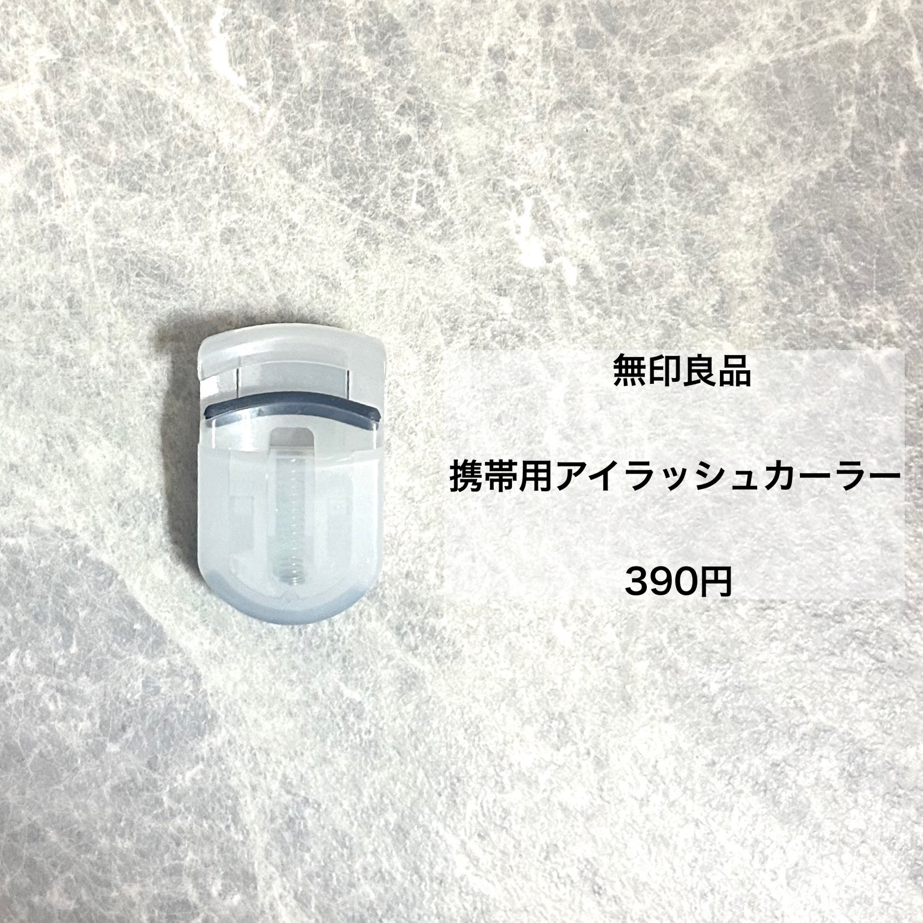 アイラッシュカーラー /SHISEIDO/ビューラーを使ったクチコミ（3枚目）