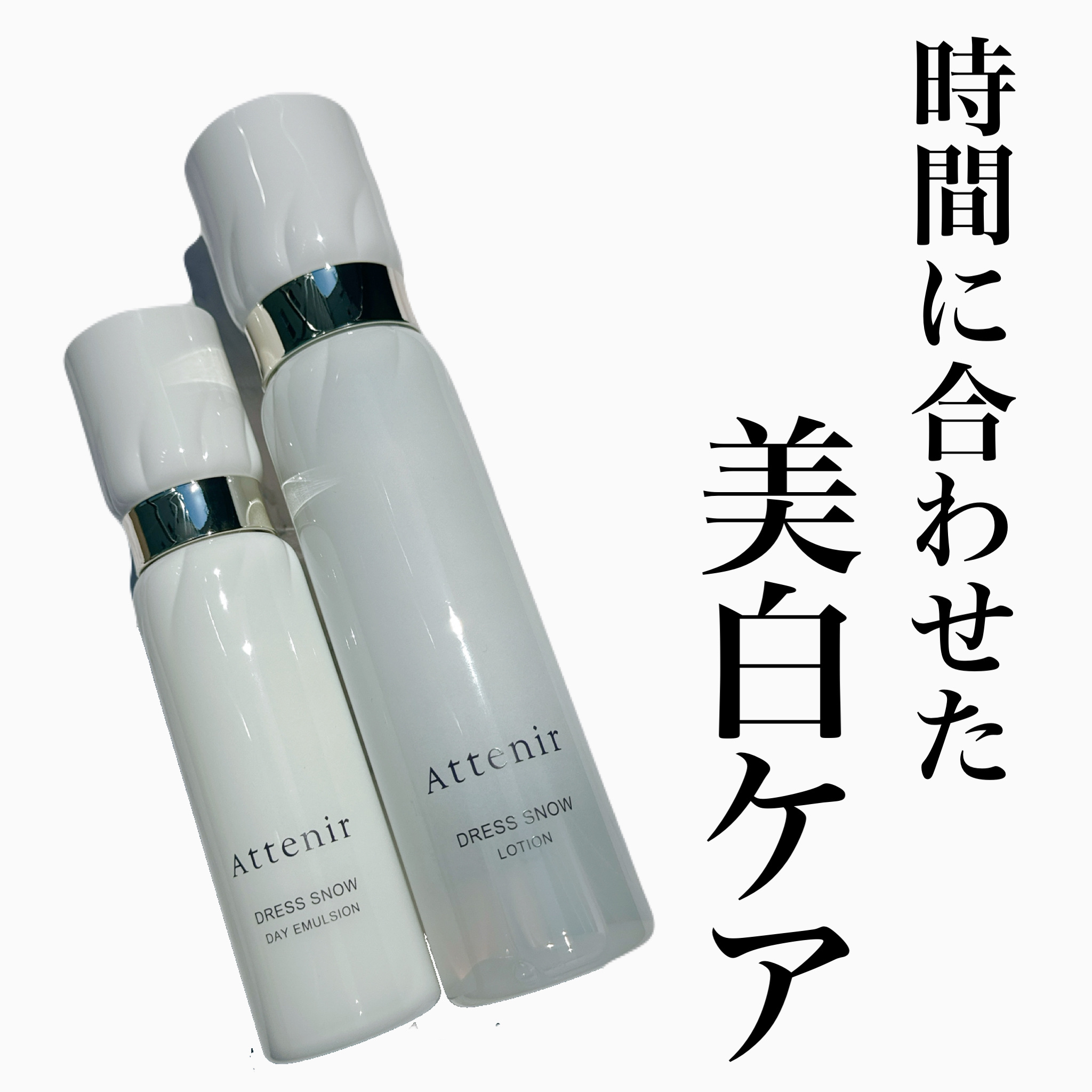 ドレススノー ローション【医薬部外品】 /アテニア/化粧水を使ったクチコミ（1枚目）