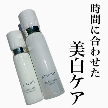 ドレススノー ローション【医薬部外品】 /アテニア/化粧水を使ったクチコミ(1枚目)