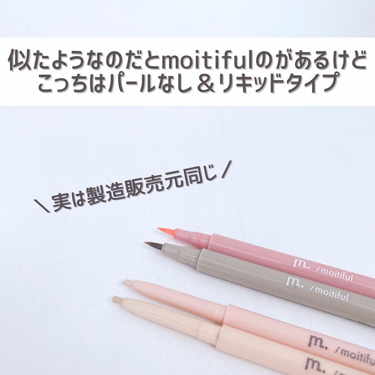 涙袋コンシーラー(ステックアイシャドウ)/coou/ペンシルコンシーラーを使ったクチコミ(8枚目)