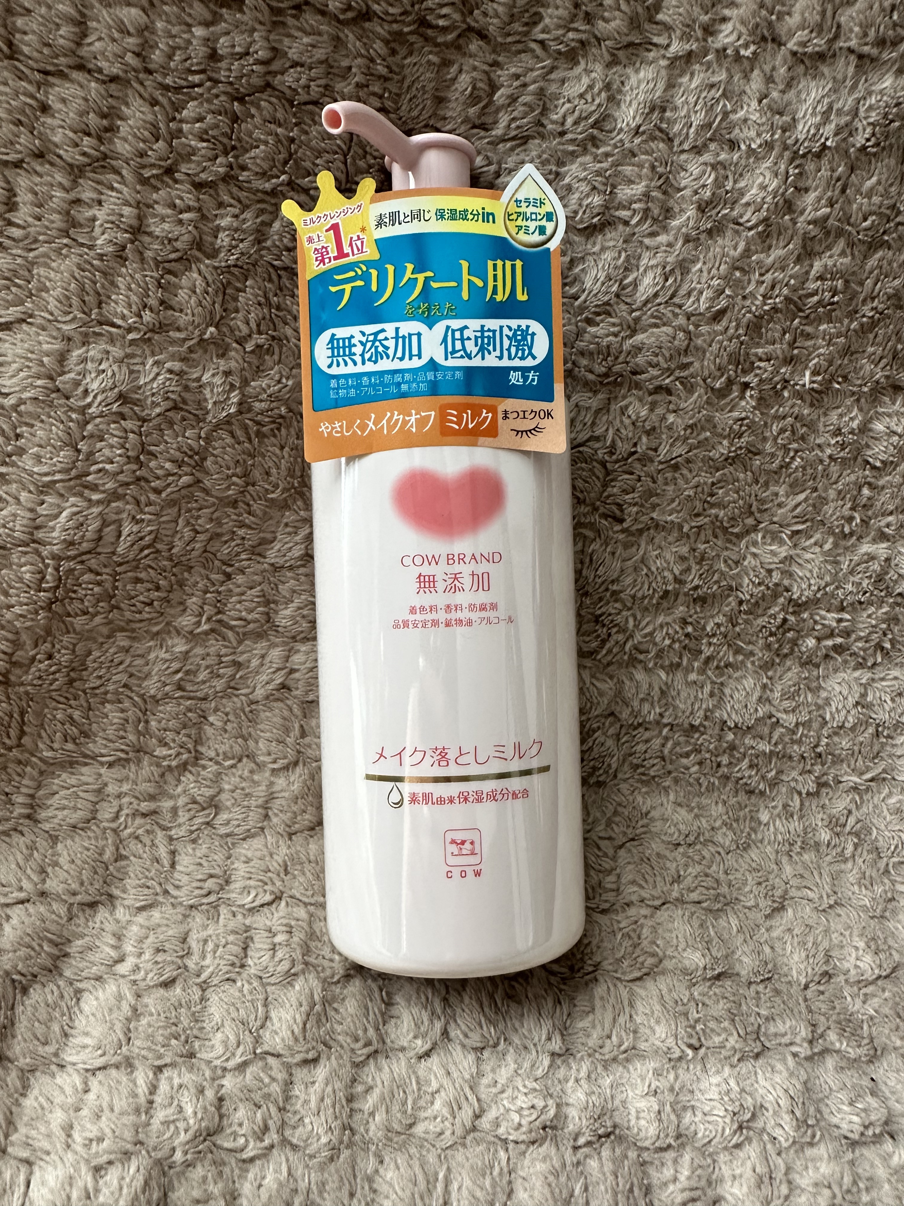 こんにちは✨

皆さんに質問です🤔𓈒𓂂𓏸

ノーメイクの日、日焼け止めだけの日でも
メイク落とし使っていますか？


結果は使った方が良いんです！！


空気中にある『ほこり』『花粉』などが
肌に着いて毛穴に溜まるらしいです、、

