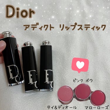 ディオール アディクト リップスティック/Dior/口紅を使ったクチコミ（1枚目）