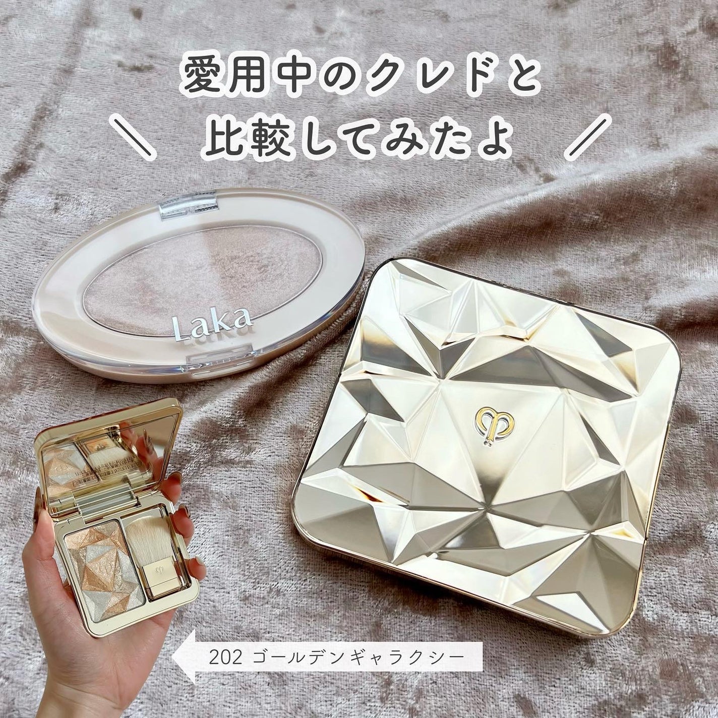 ドリームビームハイライター/Laka/パウダーハイライトを使ったクチコミ(5枚目)