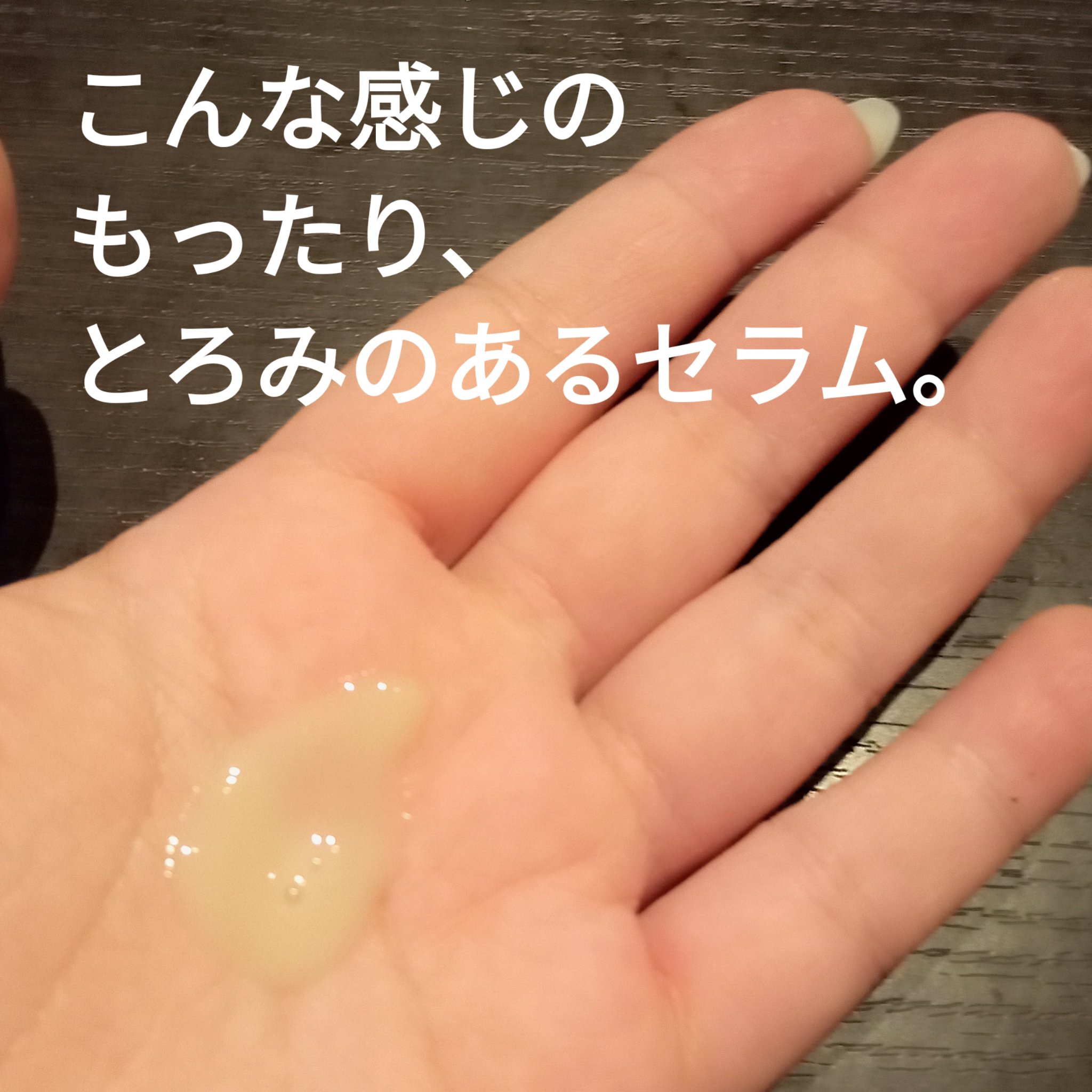 ブラックスネイルレチノールセラム/Dr.G/美容液を使ったクチコミ（3枚目）