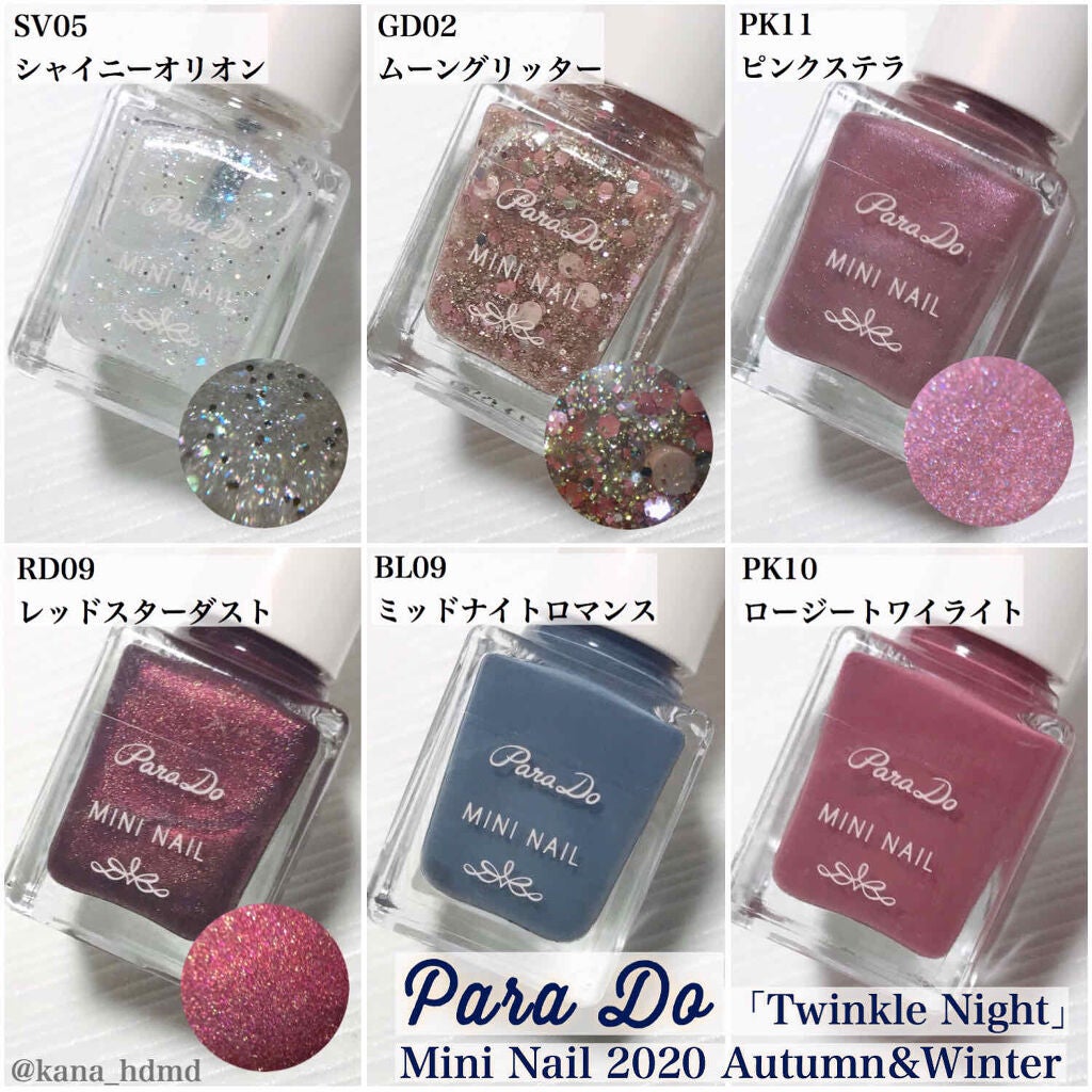 ミニネイル/パラドゥ/マニキュアを使ったクチコミ(1枚目)