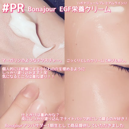 イージーエフタイムリカバリーソリューションクリーム/Bonajour/フェイスクリームを使ったクチコミ(3枚目)