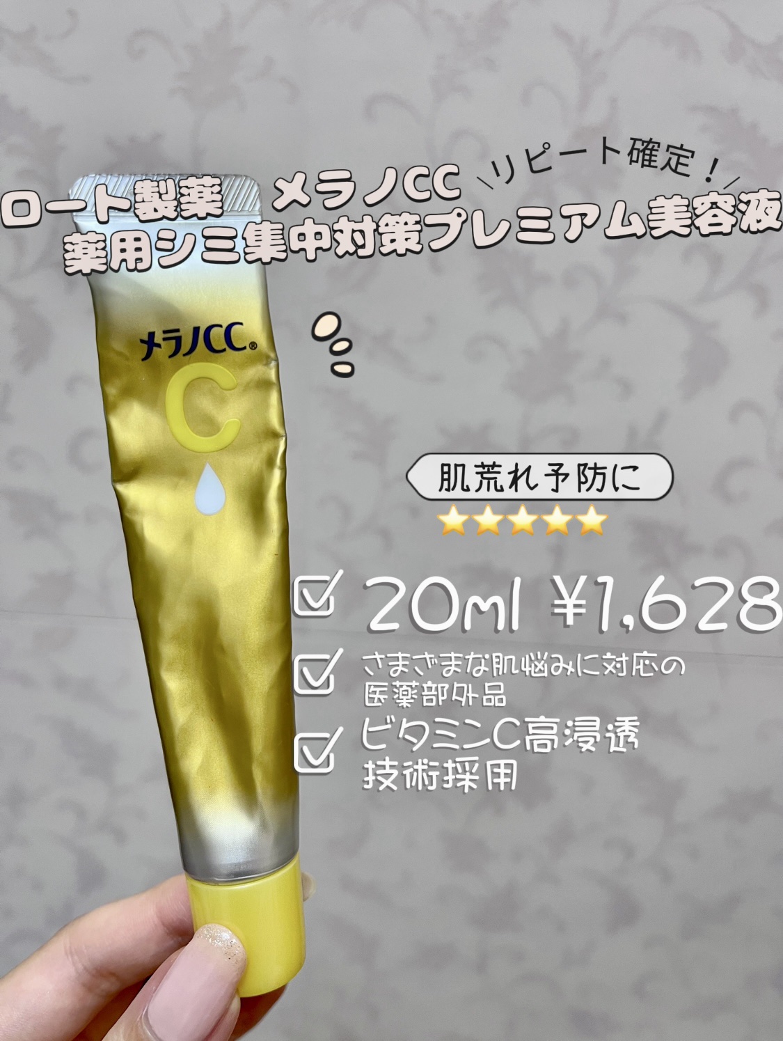 薬用しみ集中対策 プレミアム美容液/メラノCC/美容液を使ったクチコミ（3枚目）