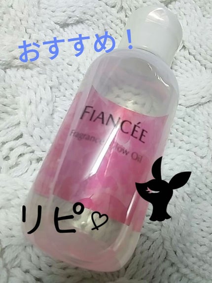 フレグランスグロウオイル ピュアシャンプーの香り/フィアンセ/ヘアオイルを使ったクチコミ(2枚目)