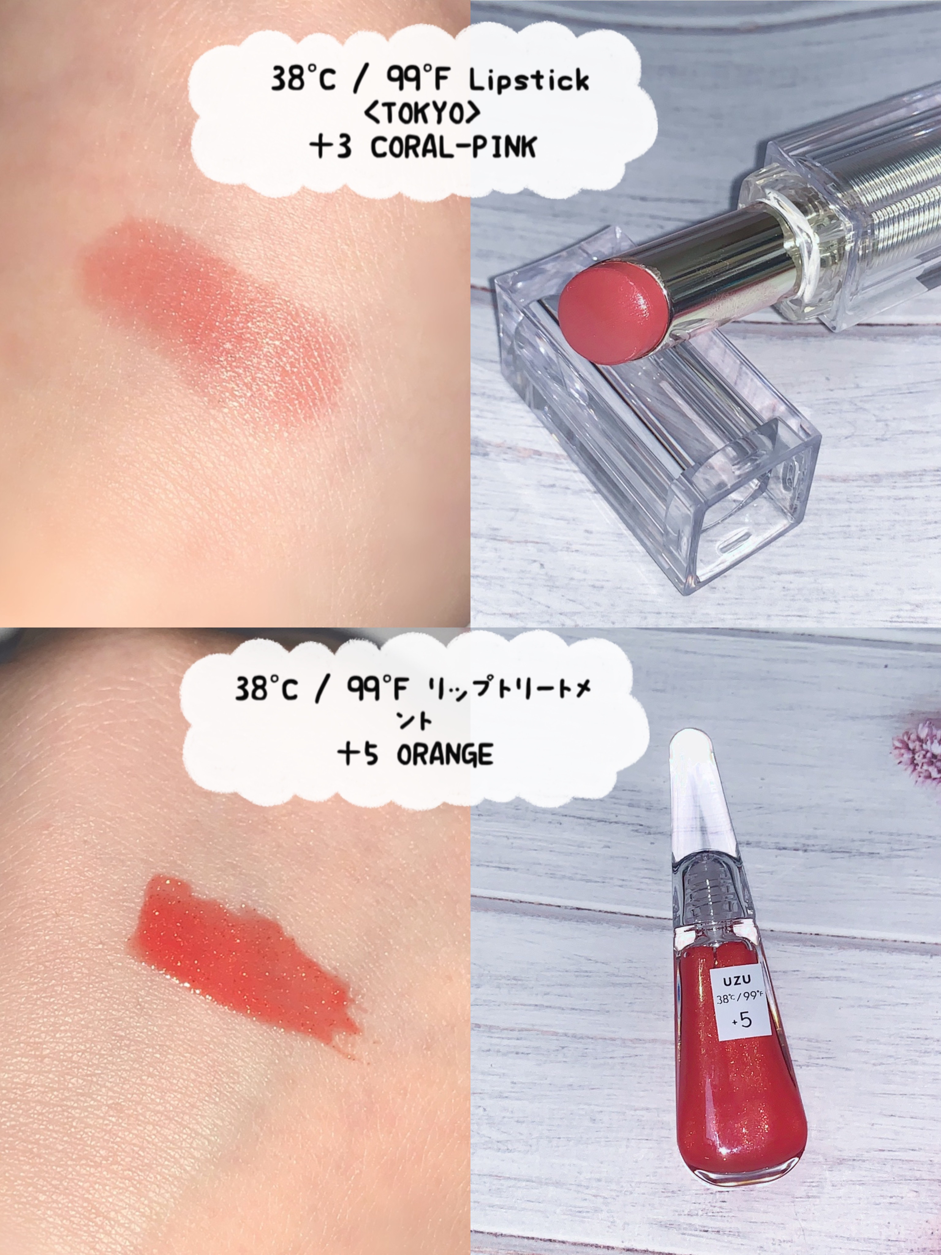  38°C / 99°F Lipstick <TOKYO>/UZU BY FLOWFUSHI/口紅を使ったクチコミ（2枚目）