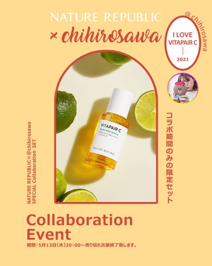ビタペアC 集中美容液スペシャルセット/ネイチャーリパブリック/美容液を使ったクチコミ(1枚目)