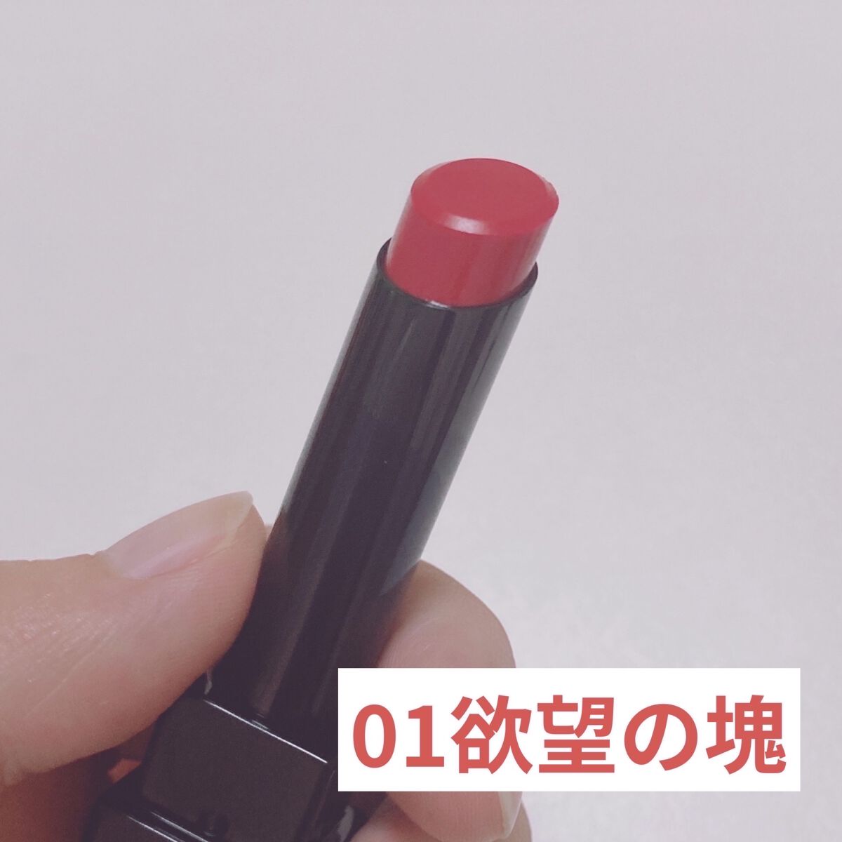 ケイト リップモンスター/KATE/口紅を使ったクチコミ（2枚目）