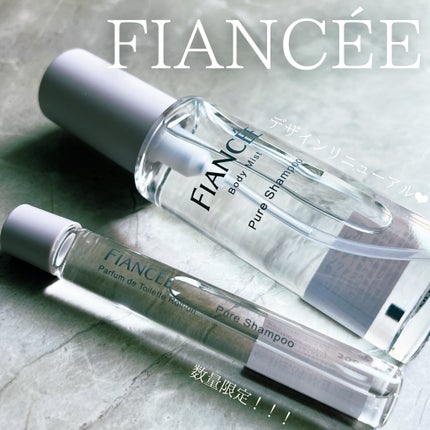 ボディミスト ピュアシャンプーの香り【パッケージリニューアル】/フィアンセ/香水(レディース)を使ったクチコミ(1枚目)