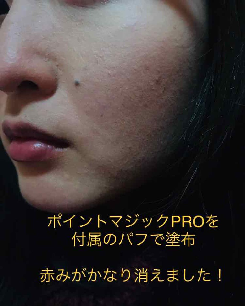 プレストパウダー UV/ポイントマジックPRO/プレストパウダーを使ったクチコミ(3枚目)