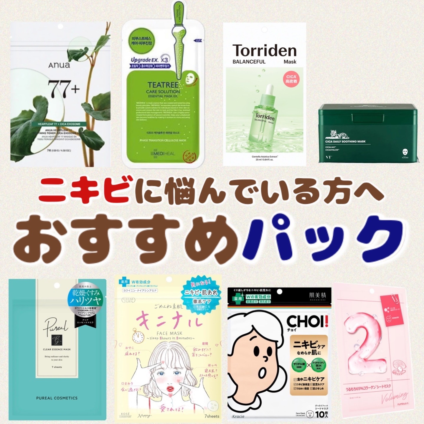 バランスフル シカマスク/Torriden/シートマスク・パックを使ったクチコミ（1枚目）