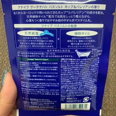 クナイプ グーテナハト バスソルト ホップ＆バレリアンの香り/クナイプ/入浴剤を使ったクチコミ（2枚目）