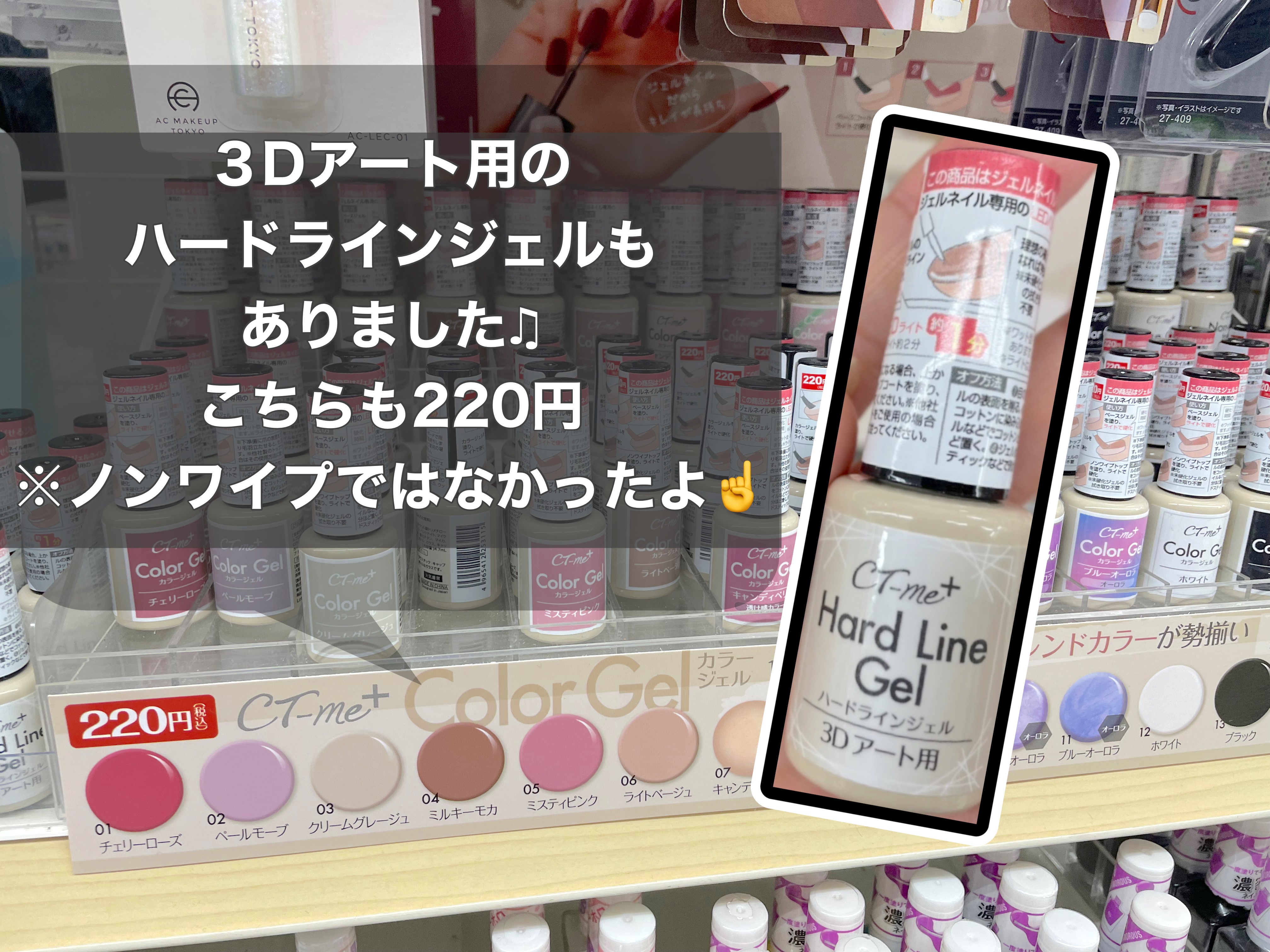 クレヨンタッチミープラス カラージェル ライトベージュ/crayontouch-me/ジェルネイルを使ったクチコミ（2枚目）