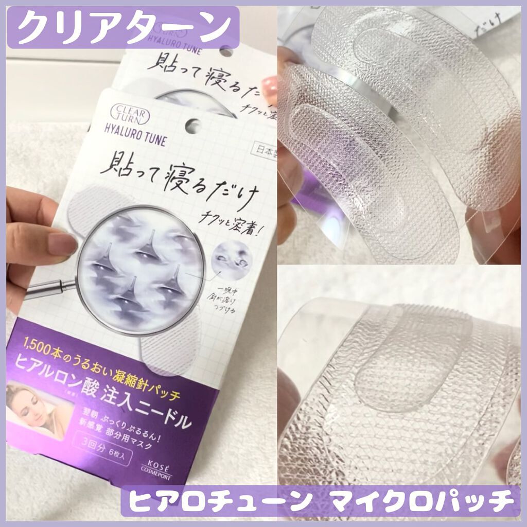 専用件　クリアターン ヒアロチューン マイクロパッチ 2000x12パック クリアターン マイクロパッチ HA2
