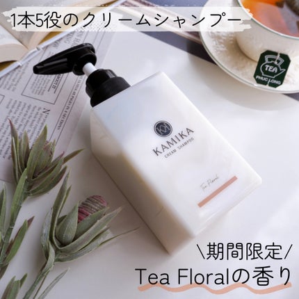 クリームシャンプー Tea Floral/KAMIKA/サロンシャンプーを使ったクチコミ(1枚目)