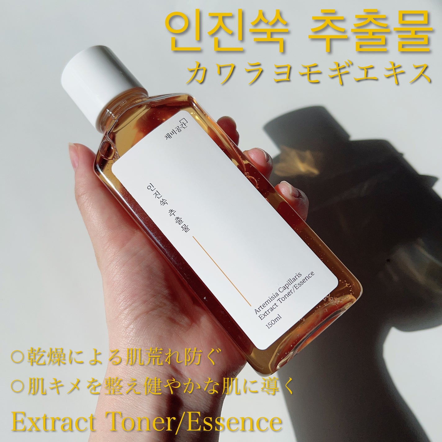 スキンケアトナー/CHAEB GONGGAN/化粧水を使ったクチコミ(4枚目)