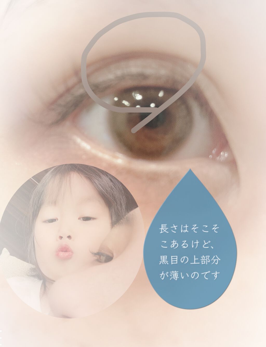 EMAKED（エマーキット）/水橋保寿堂製薬/まつげ美容液を使ったクチコミ（2枚目）