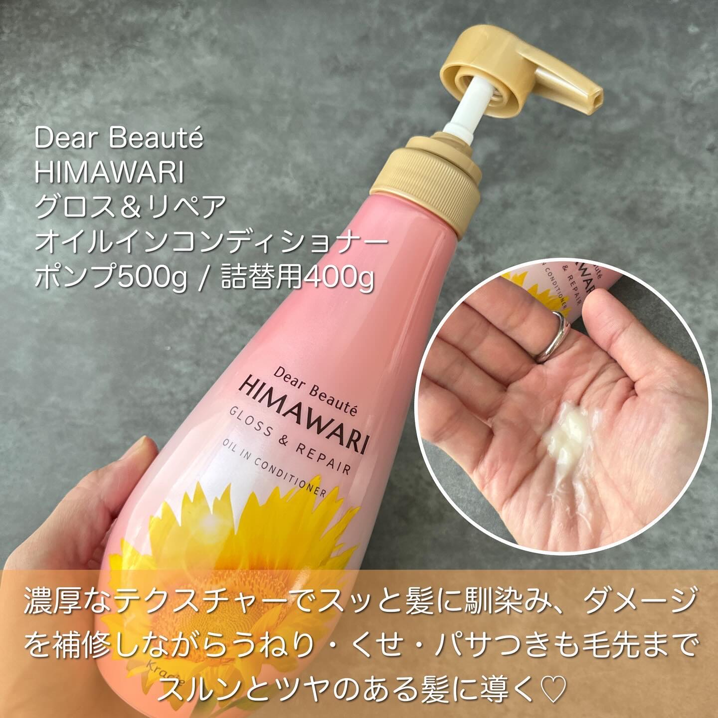 オイルインシャンプー／オイルインコンディショナー (グロス＆リペア)/ディアボーテ/市販シャンプーを使ったクチコミ（3枚目）