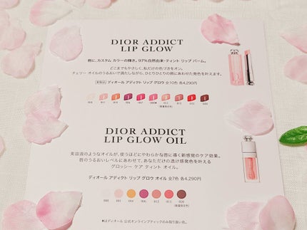 ディオール アディクト リップ グロウ/Dior/リップバームを使ったクチコミ(4枚目)