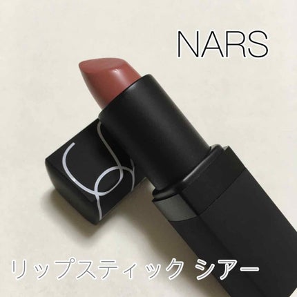 リップスティック(旧)/NARS/口紅を使ったクチコミ(1枚目)