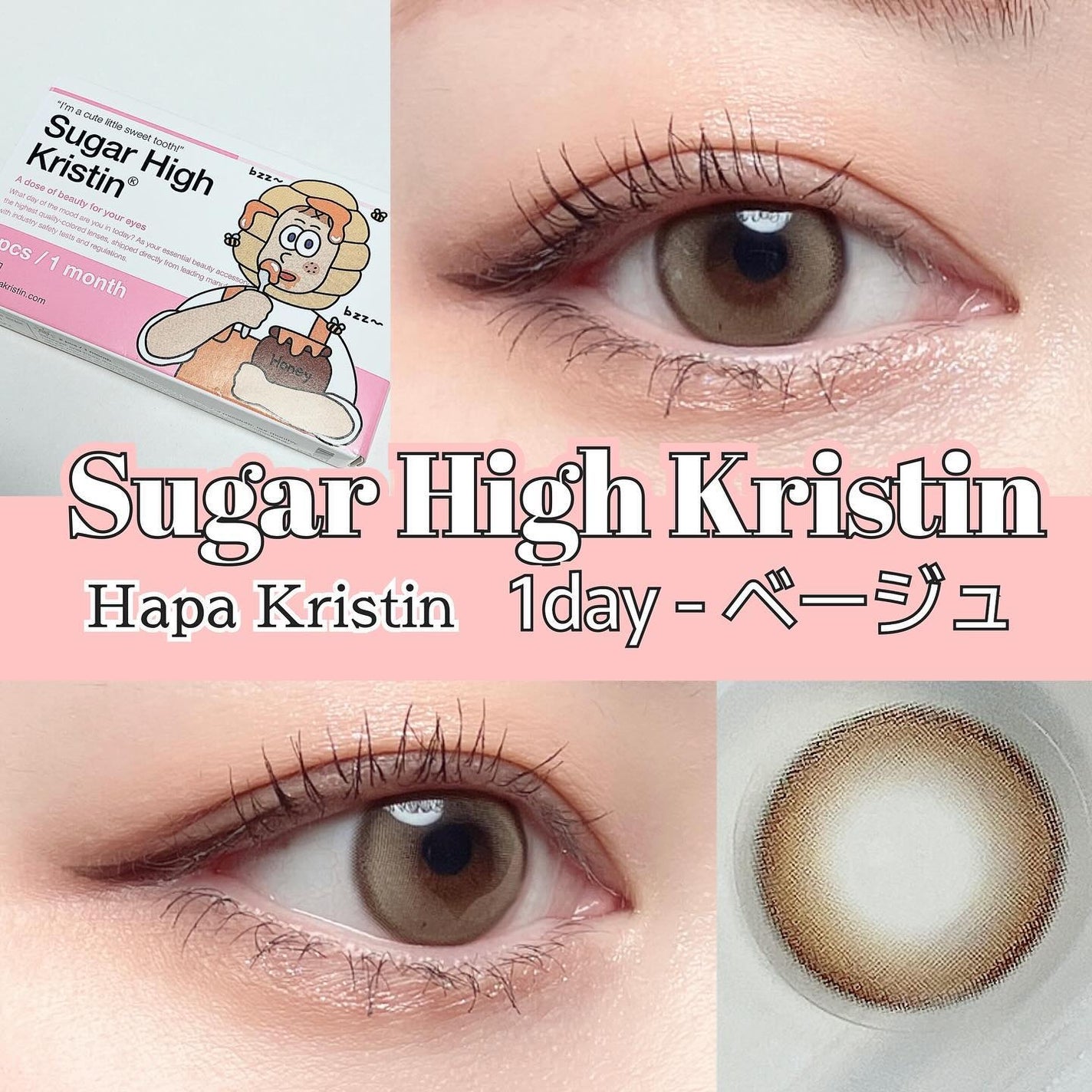 Suger High Kristin/Hapa kristin/カラーコンタクトレンズを使ったクチコミ(1枚目)