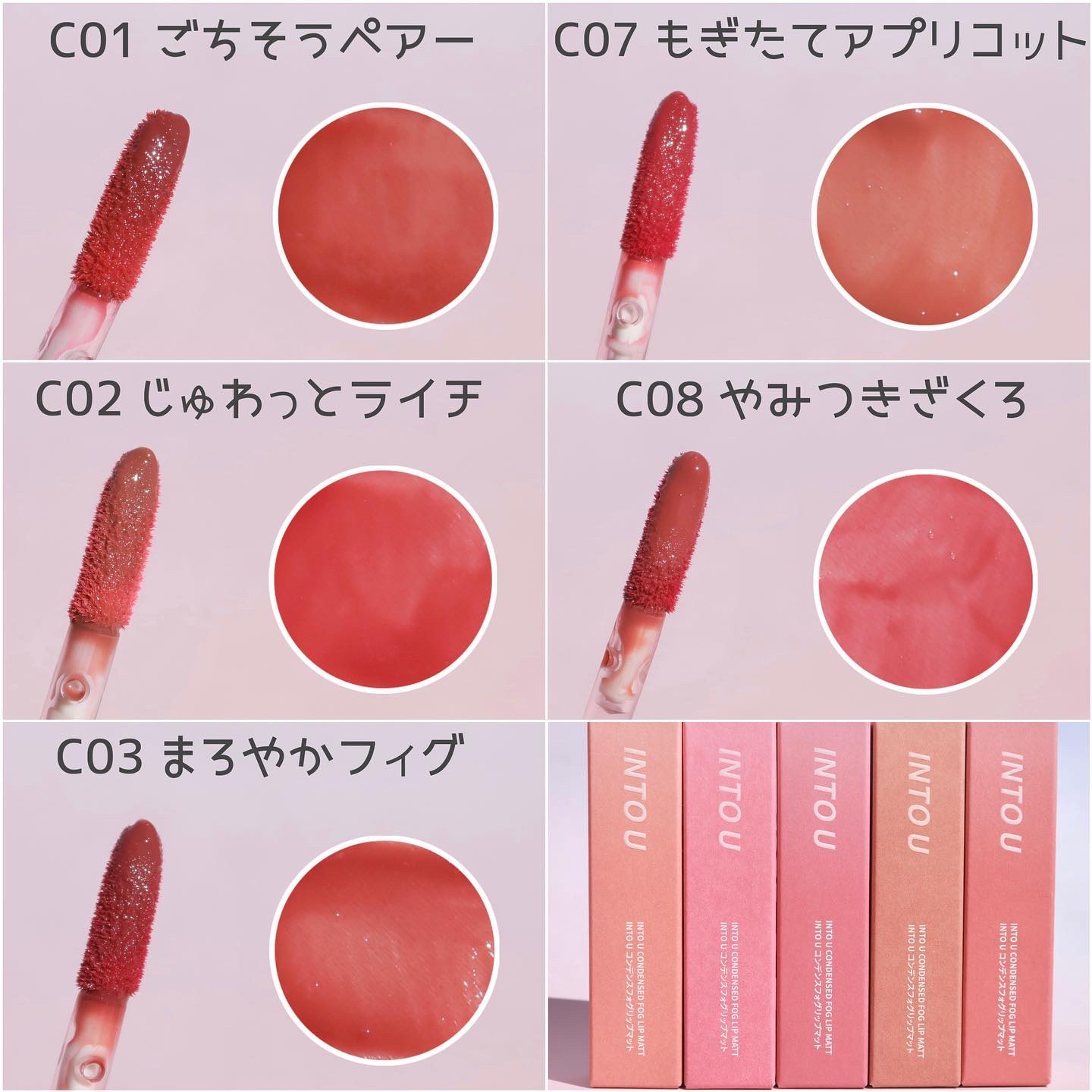 コンデンスフォグリップマット/INTO U/口紅を使ったクチコミ（2枚目）