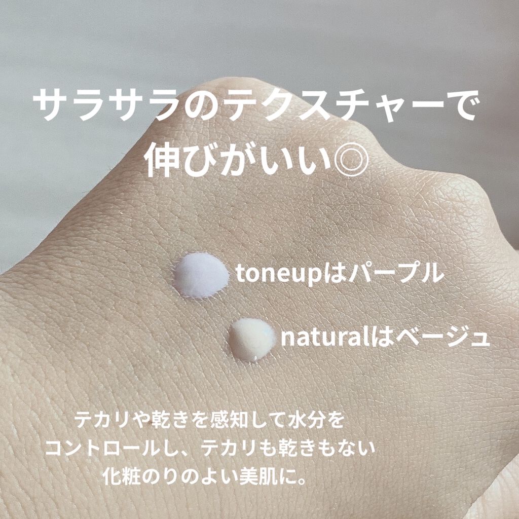 ドラマティックスキンセンサーベース EX UV+/マキアージュ/化粧下地を使ったクチコミ（2枚目）