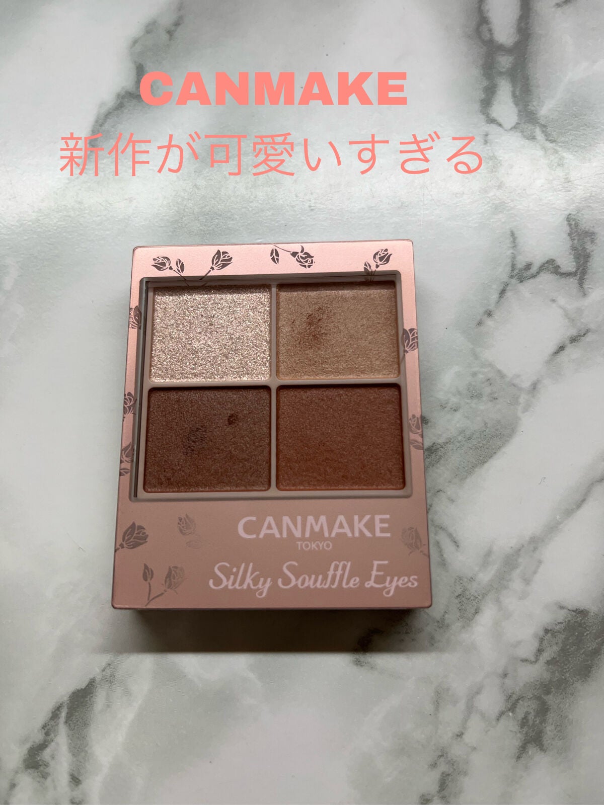 シルキースフレアイズ(マットタイプ)/キャンメイク/アイシャドウパレットを使ったクチコミ(1枚目)