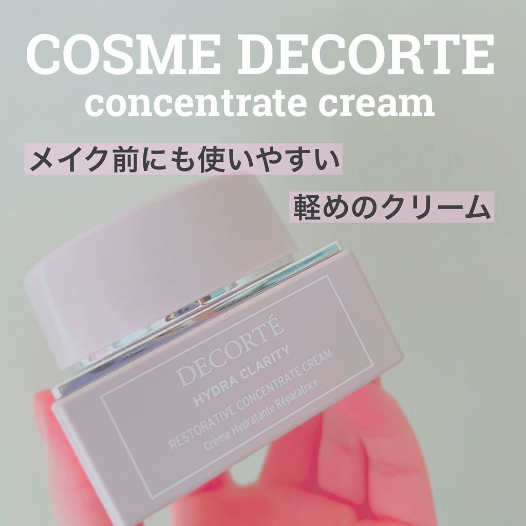 イドラクラリティ コンセントレート クリーム/DECORTÉ/フェイスクリームを使ったクチコミ(1枚目)