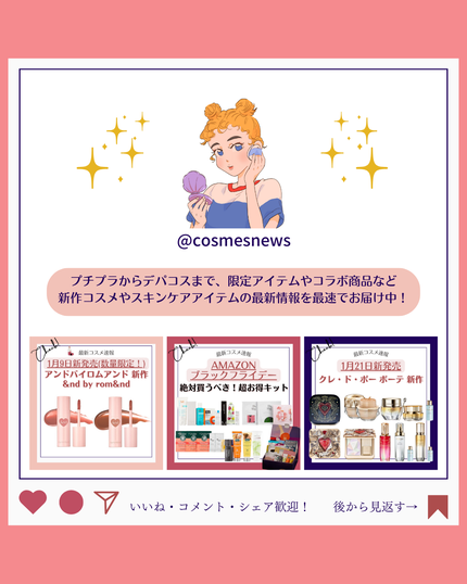 花束ちゃん💐新作コスメ速報 on LIPS 「こんにちは!コスメニュースです💄4月16日に発売される『コスメ..」(7枚目)